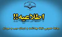 اطلاعیه استخدام تکنسین دهان و دندان