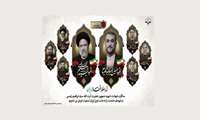 سالگرد شهادت آیت الله رئیسی وهیات همراه